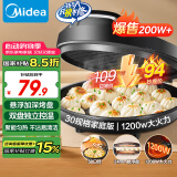 美的（Midea）电饼铛家用 电饼档 双面加热煎饼烙饼锅 煎烤机早餐机三明治 30CM大尺寸加大加深电煎烤肉锅JHN30F