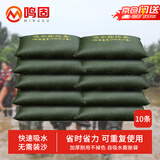 鸣固 防汛沙袋自吸水膨胀袋免装沙抗洪地下水堵水沙包无纺布40*60cm 10条装