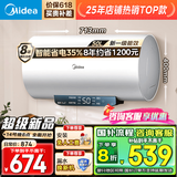 美的（Midea）储水式电热水器家用 速热节能超一级能效长效免换镁棒安全加长防电墙X1/JM1 Pro热水器国补立减20% 50L 2500W 一级能效 酷省电JM1pro