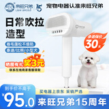 来旺兄弟宠物吹风机吹水机泰迪比熊卷毛犬狗狗拉毛吹梳一体神器用品