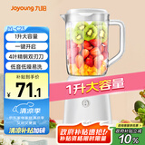九阳（Joyoung）榨汁料理机榨汁杯多功能易清洗家用1升搅拌机 打米糊果汁机婴儿辅食机YL-C23