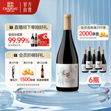 张裕多名利乐酩赤霞珠半干红葡萄酒整箱聚会送礼国产红酒