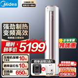 美的（Midea）空调8折补贴20%大3匹新一级二级能效变频冷暖家用柜机酷省电智行升级款智控客厅圆柱立式2匹 大3匹 三级能效 智行一代