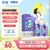星鲨钙软胶囊液体钙碳酸钙儿童滴剂青少年长高补钙成人补钙 【店铺推荐 双倍钙护】液体钙软胶囊60粒*2盒