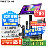 威斯汀（WESTDING）【国家补贴】108家庭ktv音响套装唱歌全套设备家庭影院家用卡拉ok点歌机一体机音箱 T8+功放+话筒+支架