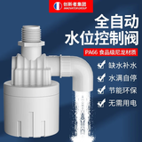 创新者浮球阀水满自停开关全自动水位控制器水塔水箱止水补水上水控制阀 4分内装上进水