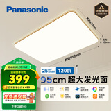 松下（Panasonic）吸顶灯客厅大灯超薄灯120瓦客厅灯明畔棕HHLAZ6066L【包安装】