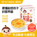 婴享（Genieten）小米面条主食粗粮面无小麦 儿童细面无蛋奶无小麦 玉米面条胡萝卜味（2盒装）