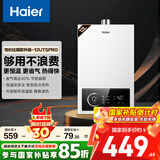 海尔（Haier）【UTSPRO】12升燃气热水器天然气【国家补贴15%】水气双调真恒温ECO节能省气40%低水压启动高抗风