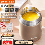 苏泊尔（SUPOR） 焖烧杯316不锈钢焖烧壶保温饭盒男女士真空保温杯闷烧壶罐 自带餐勺-香槟金 800ml