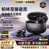 唯立德【2025最新款丨哈曼卡顿级】蓝牙耳机耳夹式骨传导概念金榜第1名无线开放式运动跑步游戏降噪男女