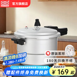 双喜 高压锅燃气专用压力锅小号快煮锅防爆安全家用锅具 【带蒸格款】5-8人/9.5L/ 26cm