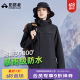 拓路者朱雀冲锋衣三合一女春装户外登山服团购外套防风防水保暖夹克宽松 黑色-单冲无内胆 2XL