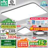 雷士（NVC）吸顶灯客厅灯简约现代LED照明灯具全屋套餐卧室灯-光鸿 【舒适光】智控客厅3室2厅风扇灯