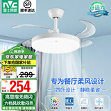 雷士（NVC） 风扇灯LED吊扇灯隐形扇现代简约变频餐厅卧室客厅遥控高显色灯具 荐！清风36寸24W高显色丨6档调风