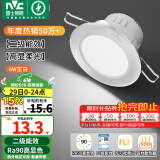 雷士（NVC）LED筒灯嵌入式三色可调筒射灯客厅天花灯走廊过道灯背景牛眼灯 铝材Ra90-砂银6W白光-孔75-85mm