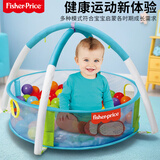 费雪（Fisher-Price）儿童海洋球池健身架二合一 婴儿围栏游戏屋(配35个海洋球)LR4141