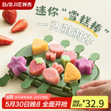 拜杰雪糕模具冰棍冰淇淋家用硅胶儿童做冰棒冰糕奶酪棒自制模具8只装