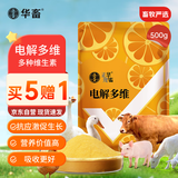 华畜兽用电解多维鸡鸭鸽子禽电解质猪牛羊乌龟维生素饲料添加剂VC