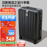汉客行李箱男拉杆箱女大容量镇店之宝双层拉链密码箱子旅行箱22英寸黑