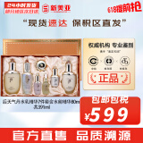 后（The history of Whoo）后套装拱辰享水妍津率享雪玉凝天气丹水乳霜秘贴套盒女护肤品礼盒 后天气丹水乳精华7件套修复紧致