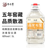 不老潭粮食酒 散装白酒高粱酒 高度浓香型白酒 桶装泡酒白酒 60度 5L 1桶 精品高粱原浆