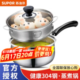 苏泊尔（SUPOR） 小奶锅304不锈钢煮奶泡面锅婴儿辅食锅热奶锅燃气灶电磁炉通用 【奶锅+蒸屉】 16cm