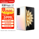 荣耀Magic V2 折叠屏 超轻薄设计 零风险调光护眼双屏 骁龙8Gen2领先版 16+512 云霞金AI手机 国家补贴
