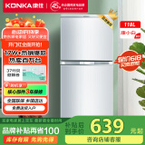 康佳（KONKA）118升双门两门冷藏冷冻出租房宿舍办公室小型家用迷你小冰箱两天仅约一度电 118L（BCD-118GB2S）