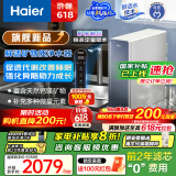 海尔（Haier）甜镁净水器镁离子鲜活水矿物质水1000G净水机反渗透净水器净饮机国家补贴HKC2400-R857U1