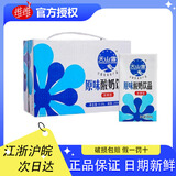 维维天山雪原味酸奶饮品250ml盒装乳酸菌发酵整箱风味早餐正品 250ml*21盒