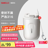 SIMELO施美乐便携咖啡杯女保温杯男316不锈钢随手便携水杯女大肚杯 西雅图白(杯身亮面) 380ml