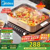 美的（Midea）电火锅 火锅专用锅分体式多功能锅电煮锅涮肉锅火锅锅速沸8L家用多用途锅HGS382702