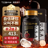 YEFE美国进口海参玛咖男性保健增长大粗阴茎发育久持硬成人房事 1瓶装【重振雄风】 【拍2发3】