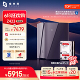 极空间私有云8T Z423 旗舰版 万兆网络 Nas网络存储服务器文件同步手机平板扩容 配2块4T西数红盘PLUS