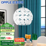 欧普（OPPLE）照明 led餐厅灯浪漫 时尚单头餐吊灯个性CD 【花之密语】【送5瓦4000K】
