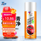 7CF彩虹精化柏油沥青清洗剂汽车漆面去污清洁剂洗车液AC-213 450ml