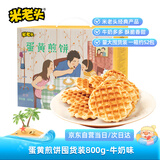 米老头蛋黄煎饼牛奶味 鸡蛋华夫饼饼干囤货零食早餐下午茶 800g
