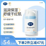 戴·可·思婴儿金盏花护理面霜 儿童保湿补水润肤乳 婴幼儿宝宝擦脸面霜50g