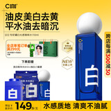 C咖专研耀白光感精粹水110ml美白淡斑补水保湿提亮肤色爽肤水