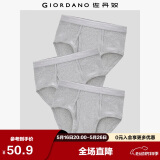 佐丹奴内裤男装棉质品牌宽橡筋腰针织三角内裤 18174013