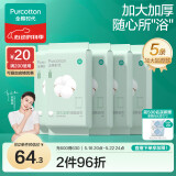 【丁禹兮推荐】全棉时代一次性加大加厚浴巾5条100%棉差旅便携装