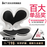 BKT护腰坐垫腰靠垫美臀垫人体工学垫塑形椅久坐神器飘窗垫高颜值礼物