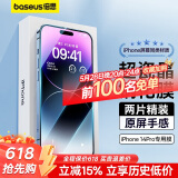 倍思 适用苹果14Pro钢化膜 iPhone14Pro手机膜超瓷晶防摔抗指纹超薄高清膜全屏全覆盖前贴膜 2片装