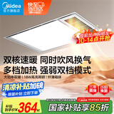 美的（Midea）浴霸灯暖风暖气照明排气扇集成吊顶卫生间取暖器换气暖风机G3P