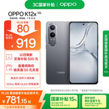 OPPO K12x 8GB+256GB 钛空灰 政府国家补贴 120Hz旗舰级OLED直屏 80W闪充 5500mAh大电池 骁龙5G手机