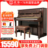 星海钢琴巴赫多夫现代风格立式家用考级专业演奏琴 BU-120 胡桃木色