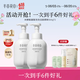 半亩花田（Little Dream Garden） 米酵氨基酸泡泡洁面慕斯洗面奶深层清洁控油敏感肌男女大容量 【爆款囤货】米酵慕斯500g*2