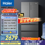 海尔（Haier）510升法式多门四门电冰箱大容量家用超薄一级能效变频风冷无霜BCD-510WGHFD59S9U1国家补贴20%