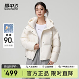雪中飞秋冬新款【鹅绒】时尚经典短款泡芙鹅绒羽绒服侧插袋防寒加厚 米白|8011 S 160/84A